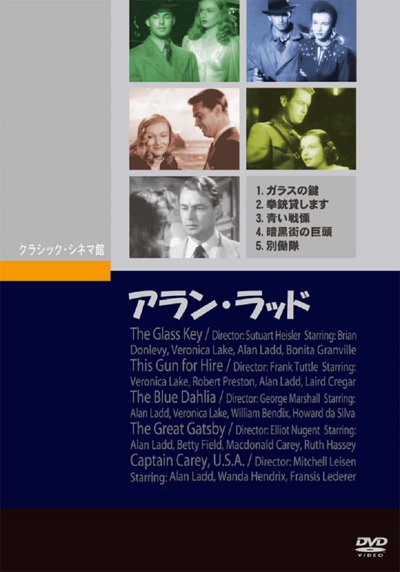 DVD 大荒原 復刻シネマライブラリー アラン・ラッド DVD 大荒原 復刻シネマライブラリー アラン・ラッド アラン